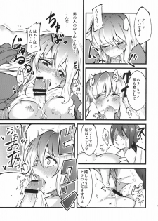 (Kouroumu 7) [*Cherish* (Nishimura Nike)] Hijiri no Mezame - Sexual fantastica (Touhou Project) - page 13