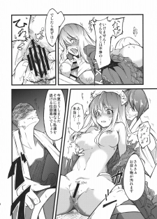 (Kouroumu 7) [*Cherish* (Nishimura Nike)] Hijiri no Mezame - Sexual fantastica (Touhou Project) - page 14