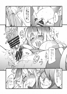 (Kouroumu 7) [*Cherish* (Nishimura Nike)] Hijiri no Mezame - Sexual fantastica (Touhou Project) - page 19
