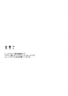 (Kouroumu 7) [*Cherish* (Nishimura Nike)] Hijiri no Mezame - Sexual fantastica (Touhou Project) - page 25