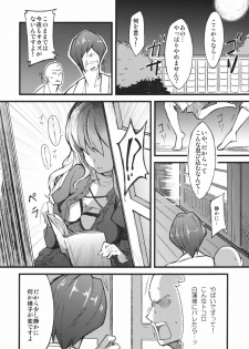 (Kouroumu 7) [*Cherish* (Nishimura Nike)] Hijiri no Mezame - Sexual fantastica (Touhou Project) - page 4