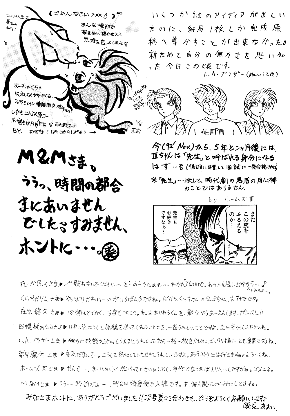 (C43) [Ranma-chan Network (Various)] Anti-Mannish Virginity (Ranma 1/2) page 42 full