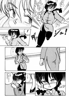 (C43) [Ranma-chan Network (Various)] Anti-Mannish Virginity (Ranma 1/2) - page 10