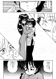 (C43) [Ranma-chan Network (Various)] Anti-Mannish Virginity (Ranma 1/2) - page 11