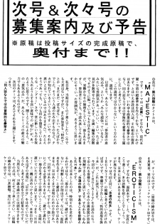 (C43) [Ranma-chan Network (Various)] Anti-Mannish Virginity (Ranma 1/2) - page 15