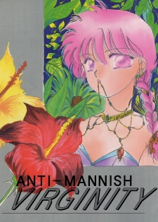 (C43) [Ranma-chan Network (Various)] Anti-Mannish Virginity (Ranma 1/2)