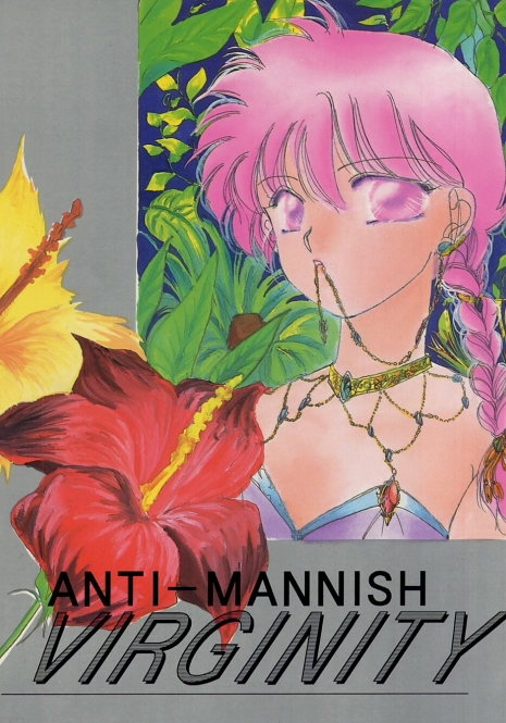 (C43) [Ranma-chan Network (Various)] Anti-Mannish Virginity (Ranma 1/2)