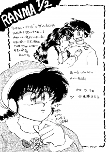 (C43) [Ranma-chan Network (Various)] Anti-Mannish Virginity (Ranma 1/2) - page 28