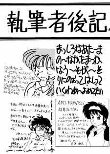 (C43) [Ranma-chan Network (Various)] Anti-Mannish Virginity (Ranma 1/2) - page 41