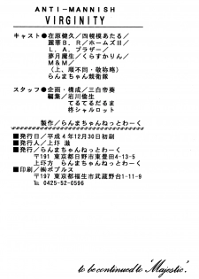(C43) [Ranma-chan Network (Various)] Anti-Mannish Virginity (Ranma 1/2) - page 45