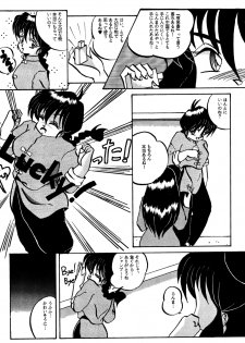 (C43) [Ranma-chan Network (Various)] Anti-Mannish Virginity (Ranma 1/2) - page 5