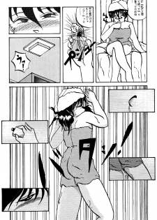 (C43) [Ranma-chan Network (Various)] Anti-Mannish Virginity (Ranma 1/2) - page 7