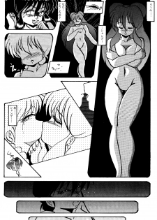 (C43) [Ranma-chan Network (Various)] Anti-Mannish Virginity (Ranma 1/2) - page 8