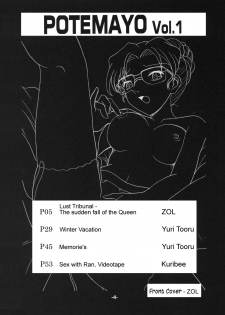 (C63) [Mengerekun (Karakuribee, Yuri Tohru, ZOL)] Potemayo vol. 1 (Detective Conan) [English] [EHCOVE] - page 3