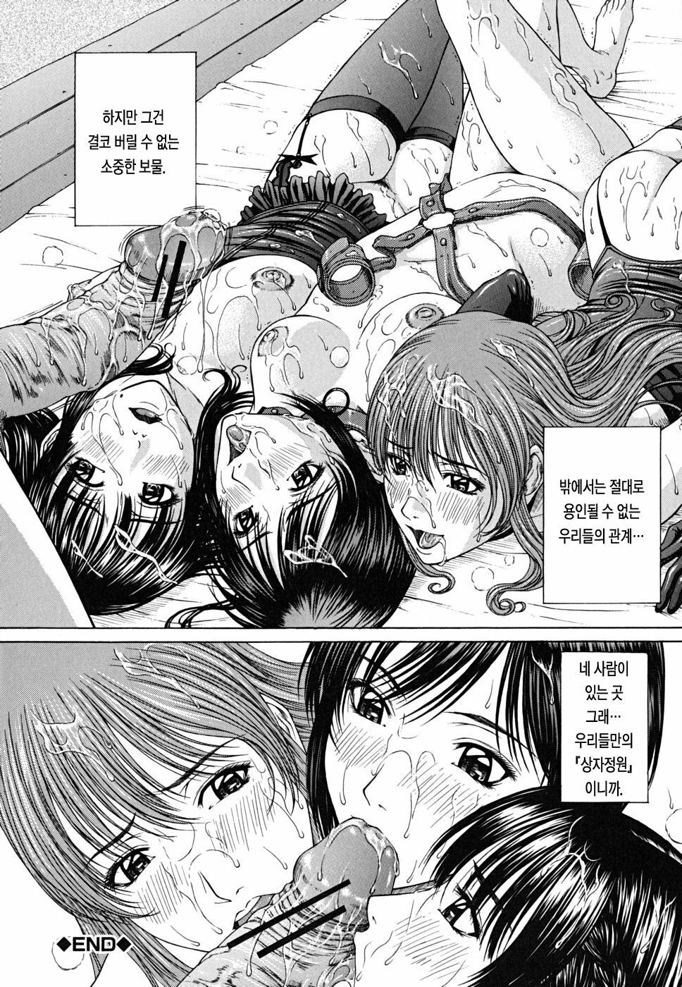 [Ueno Naoya] Squall [Korean] page 187 full