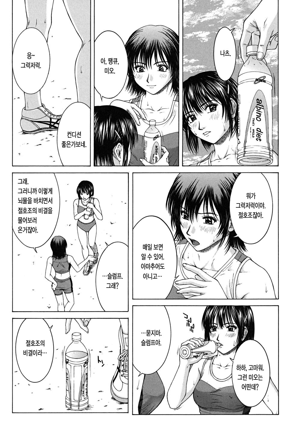 [Ueno Naoya] Squall [Korean] page 190 full