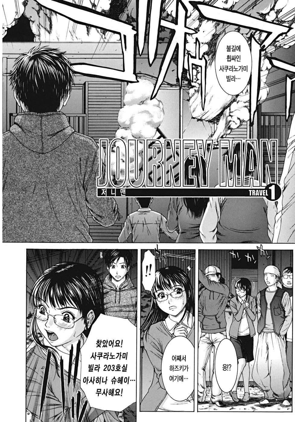 [Ueno Naoya] Squall [Korean] page 27 full