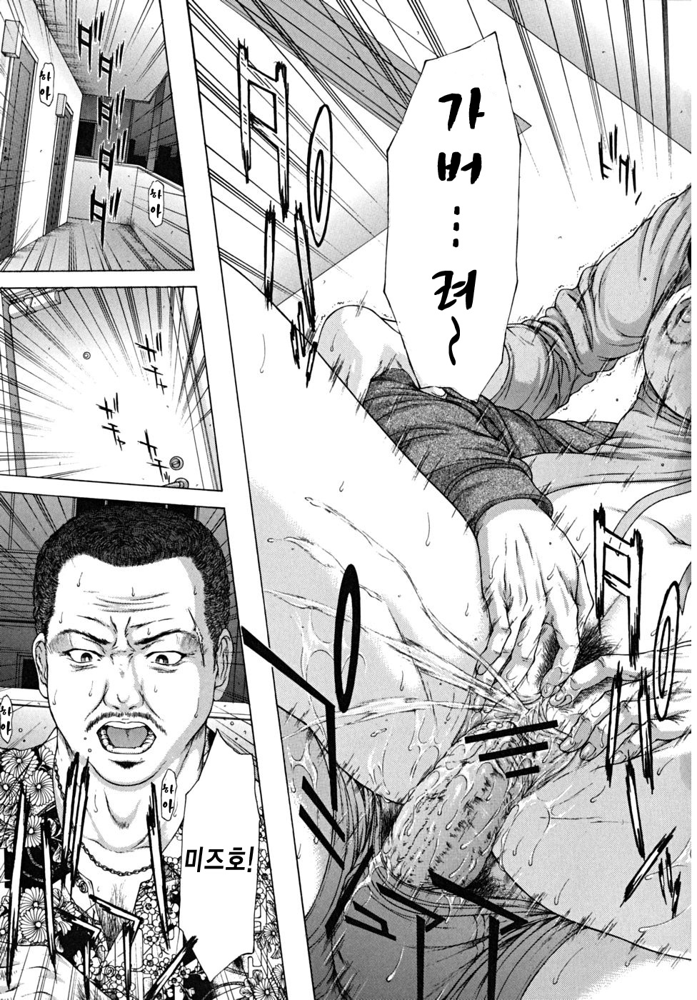 [Ueno Naoya] Squall [Korean] page 50 full