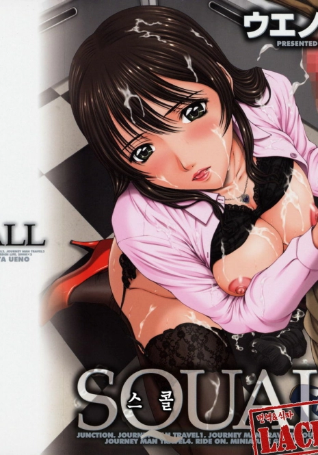 [Ueno Naoya] Squall [Korean]