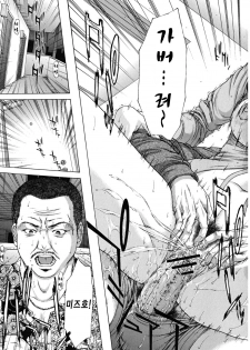 [Ueno Naoya] Squall [Korean] - page 50