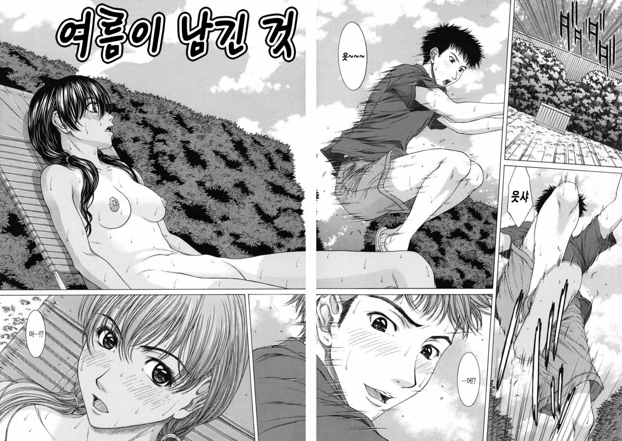 [Ueno Naoya] NUDITY | 누디티 [Korean] {팀 모에} page 175 full