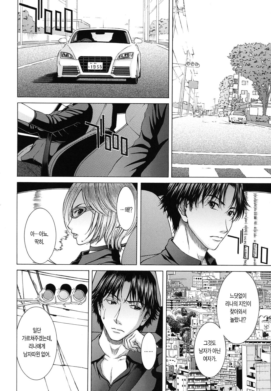 [Ueno Naoya] NUDITY | 누디티 [Korean] {팀 모에} page 70 full