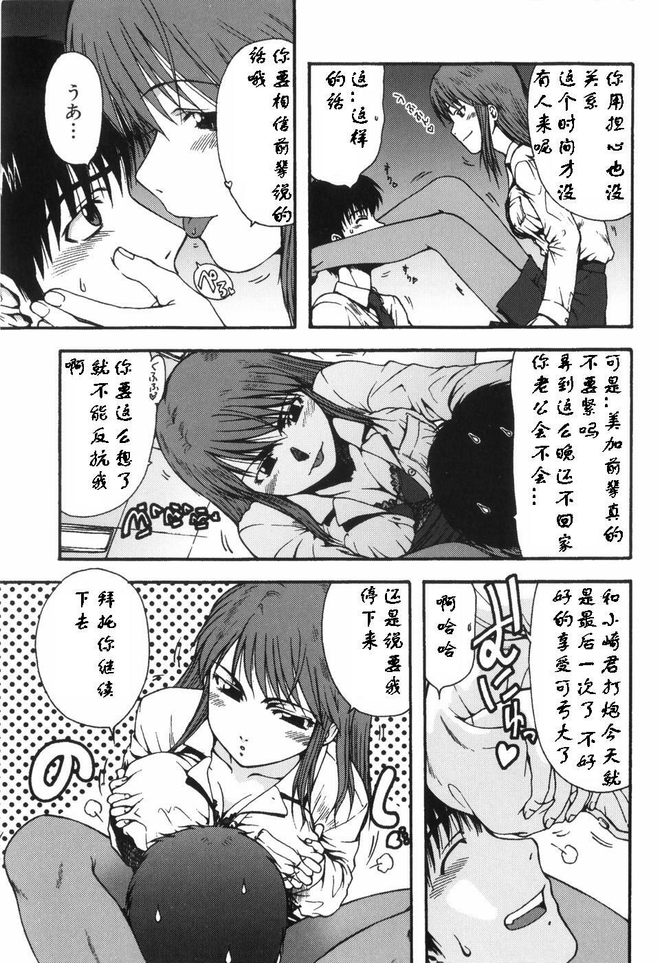 [おおぬまひろし] となりの芝生 [Chinese] page 3 full