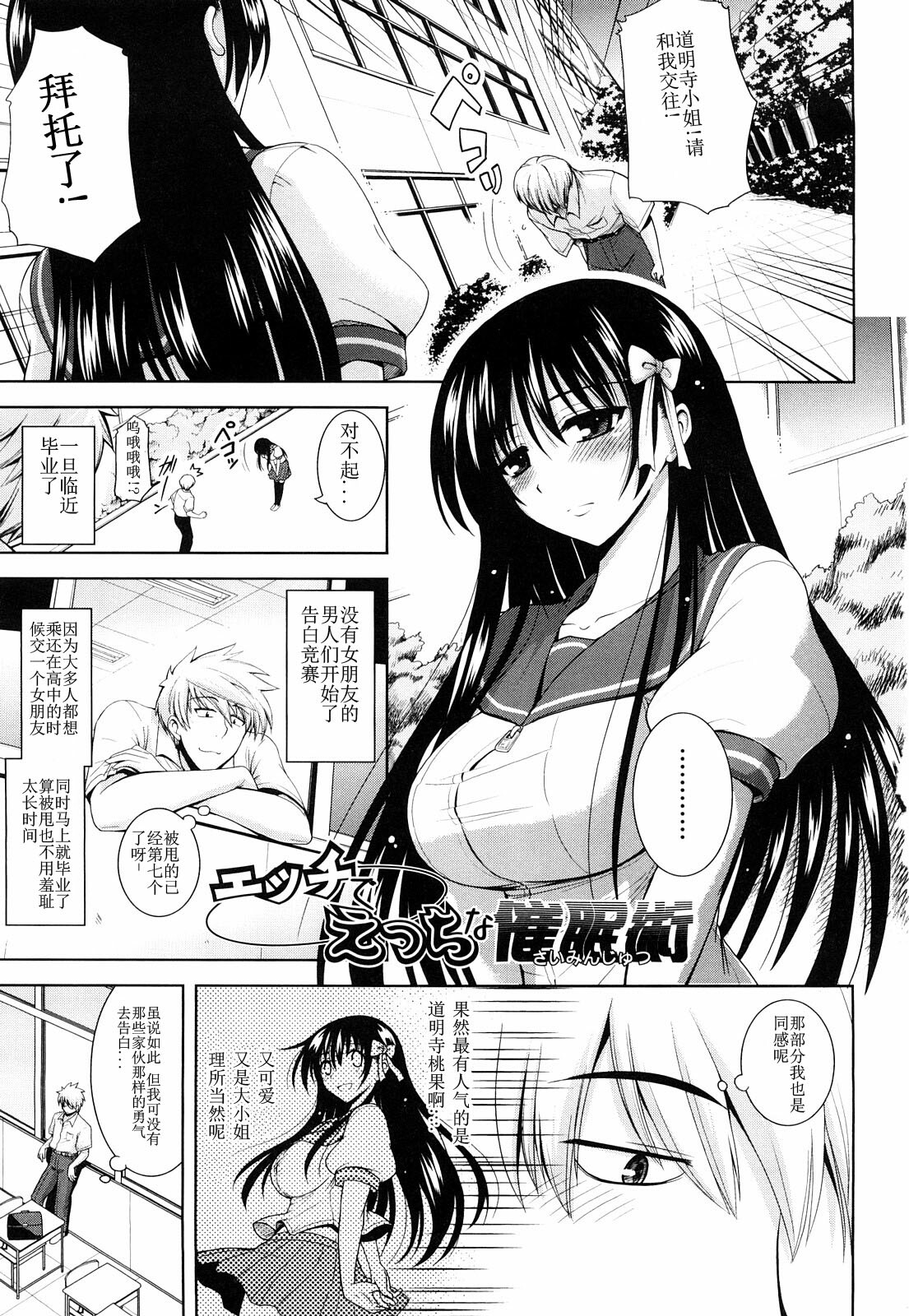 [Yamada Shouji] Milky Queen [Chinese] page 10 full