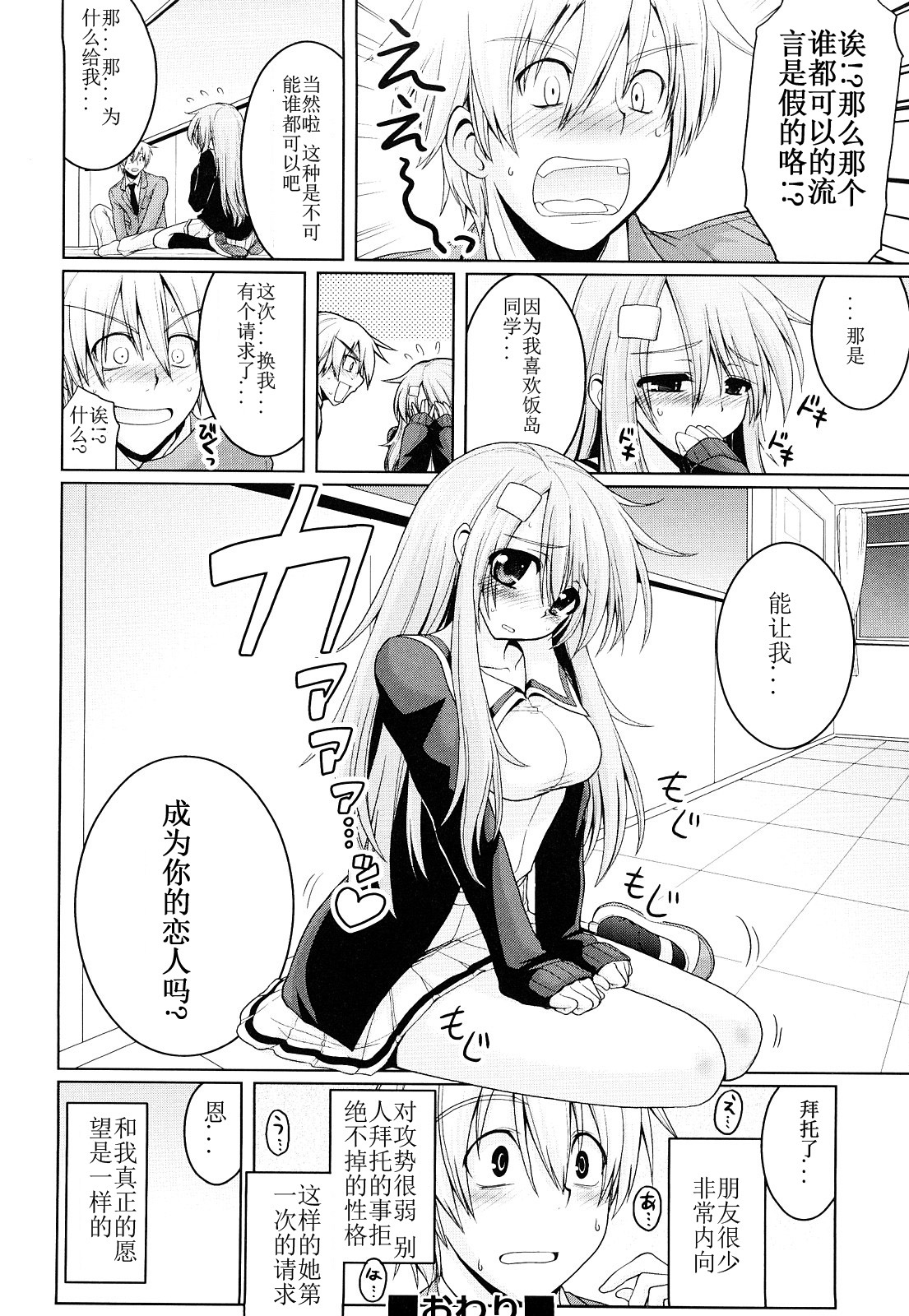 [Yamada Shouji] Milky Queen [Chinese] page 113 full