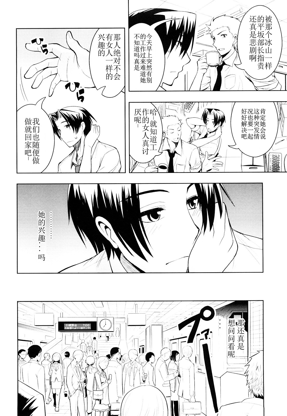 [Yamada Shouji] Milky Queen [Chinese] page 115 full