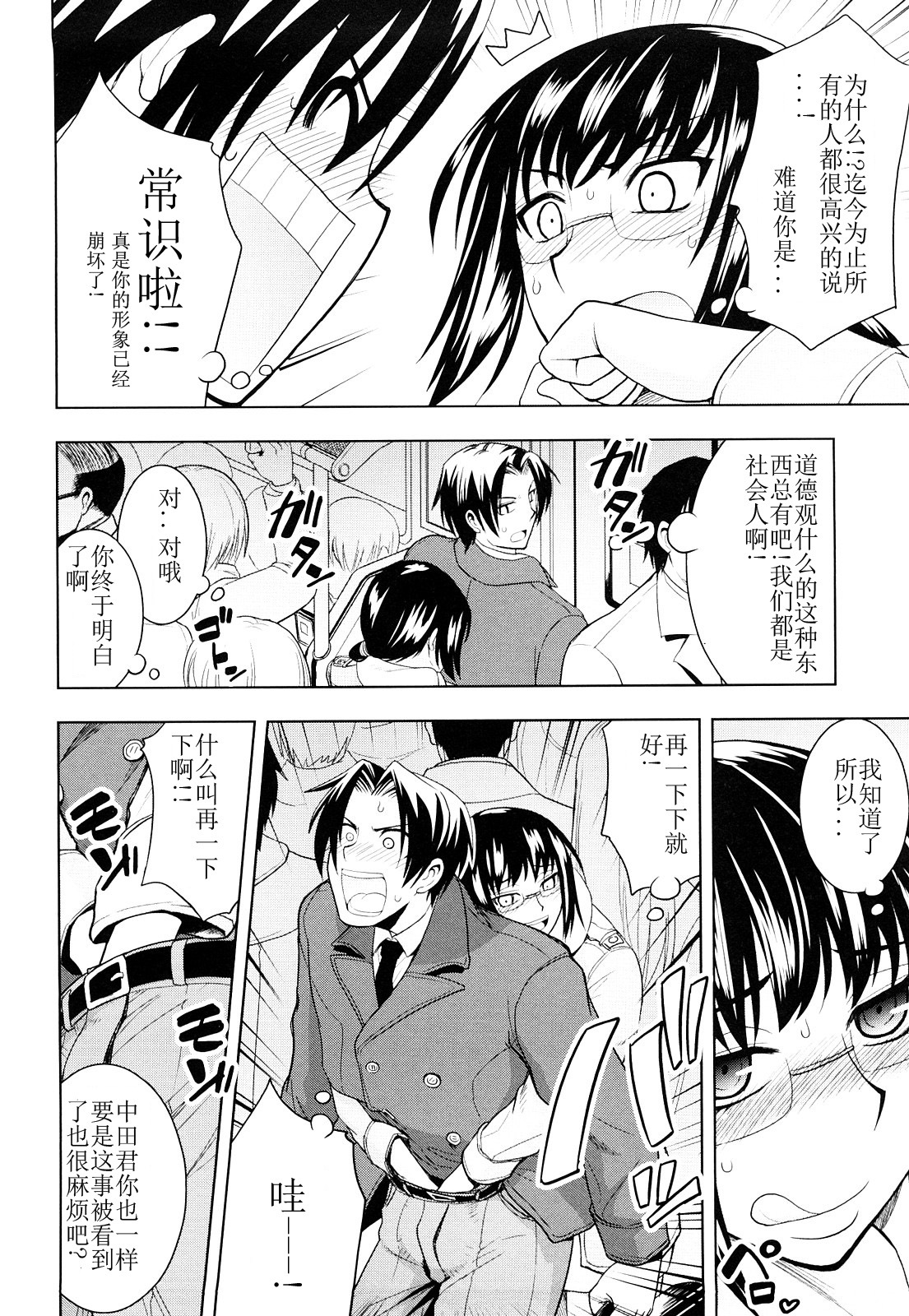 [Yamada Shouji] Milky Queen [Chinese] page 119 full