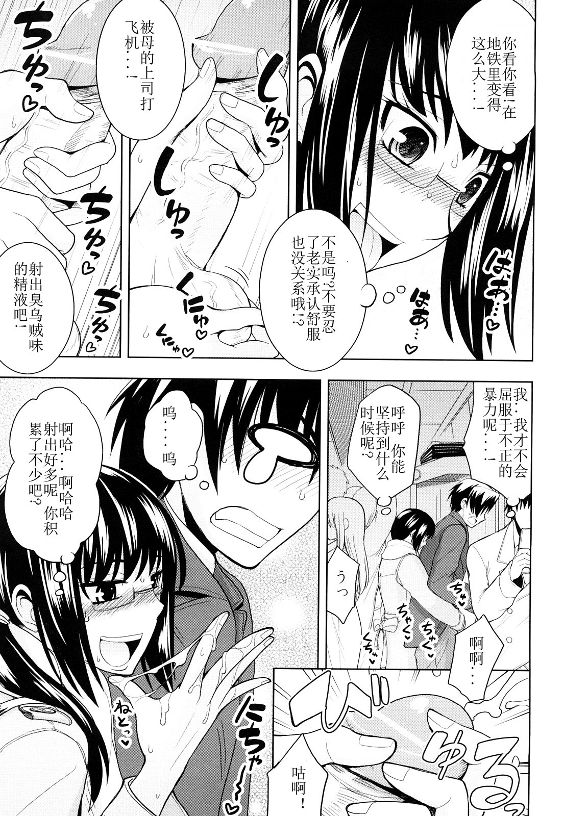 [Yamada Shouji] Milky Queen [Chinese] page 120 full