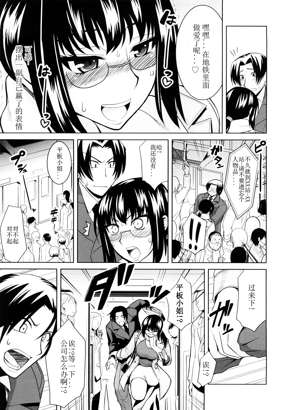 [Yamada Shouji] Milky Queen [Chinese] page 126 full