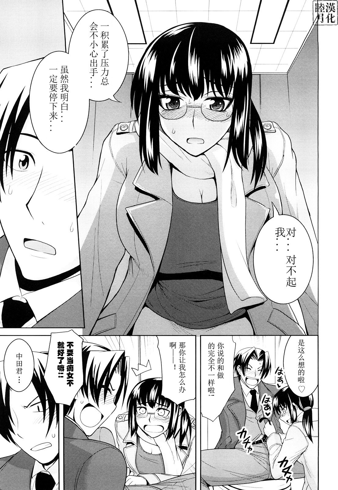 [Yamada Shouji] Milky Queen [Chinese] page 128 full