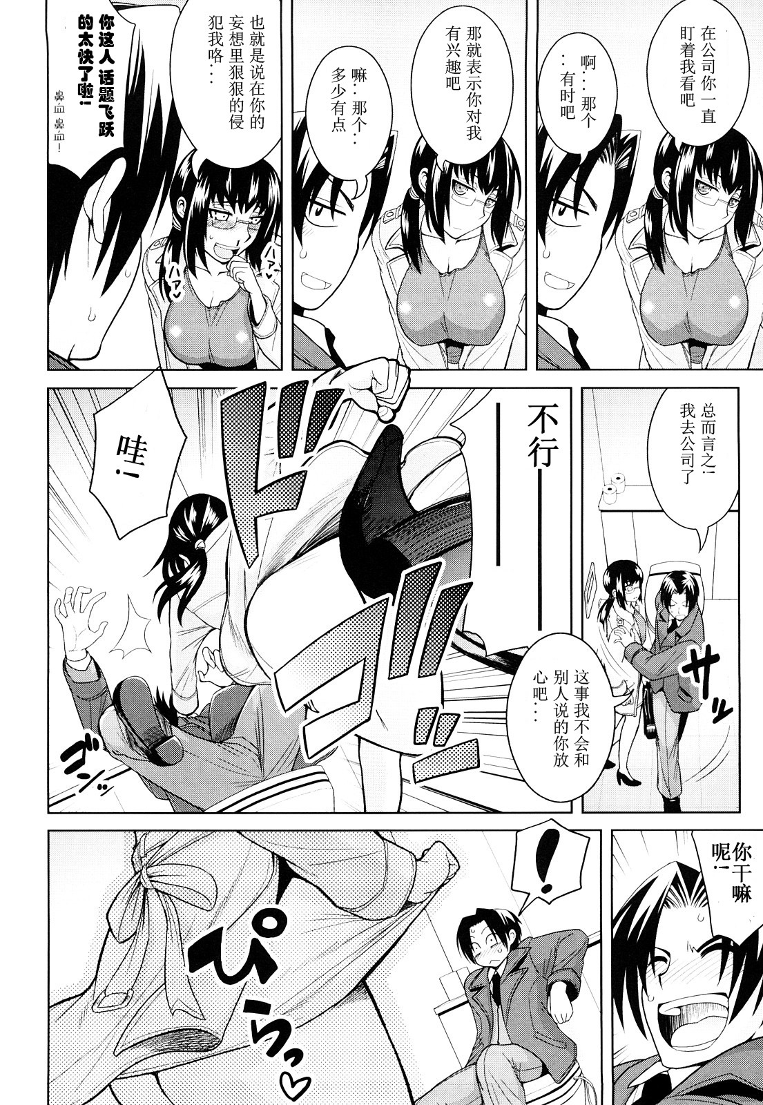 [Yamada Shouji] Milky Queen [Chinese] page 129 full