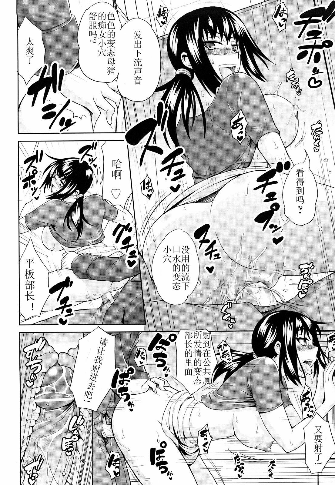 [Yamada Shouji] Milky Queen [Chinese] page 139 full