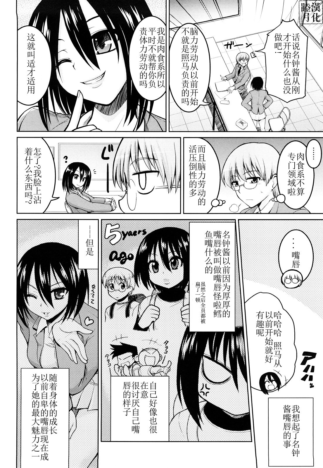 [Yamada Shouji] Milky Queen [Chinese] page 143 full