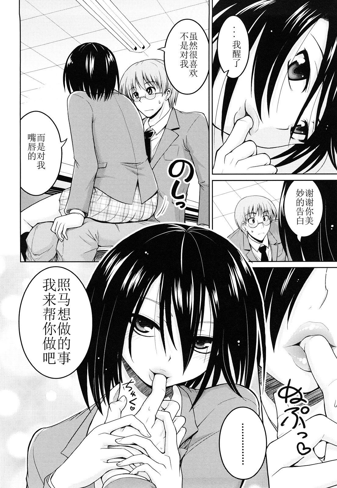 [Yamada Shouji] Milky Queen [Chinese] page 147 full