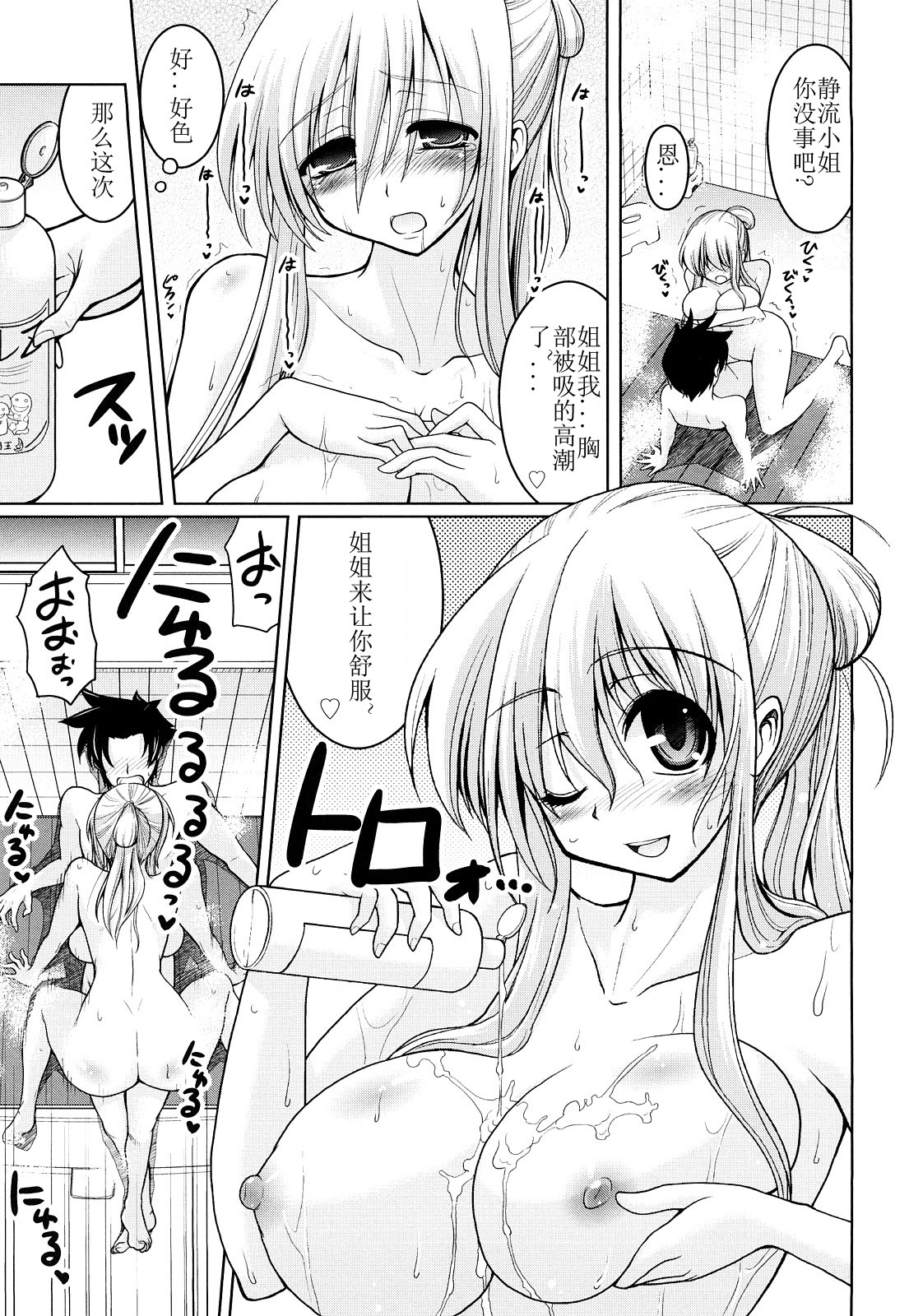 [Yamada Shouji] Milky Queen [Chinese] page 180 full