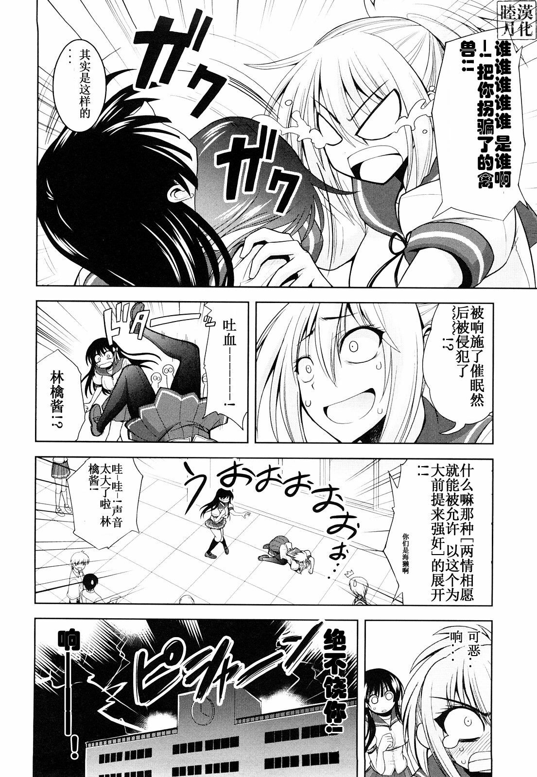 [Yamada Shouji] Milky Queen [Chinese] page 33 full