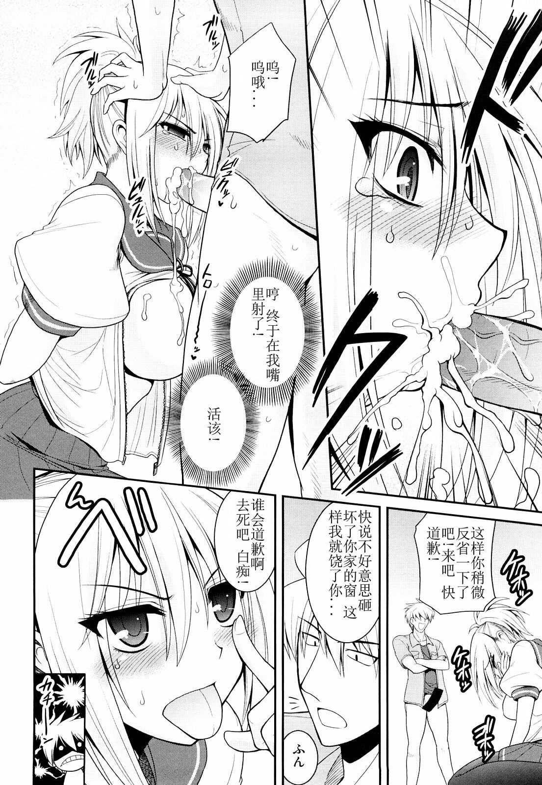 [Yamada Shouji] Milky Queen [Chinese] page 47 full