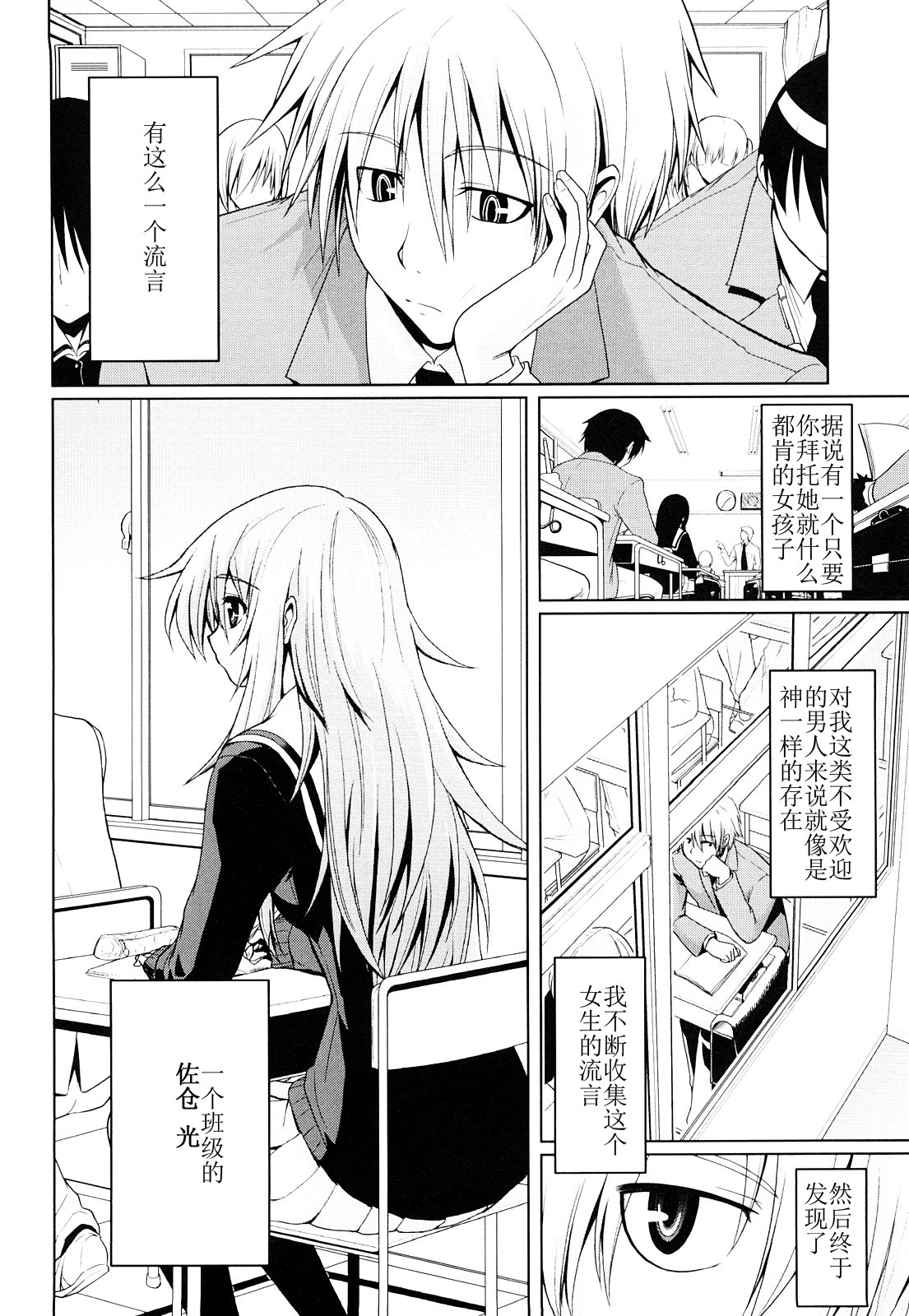 [Yamada Shouji] Milky Queen [Chinese] page 89 full