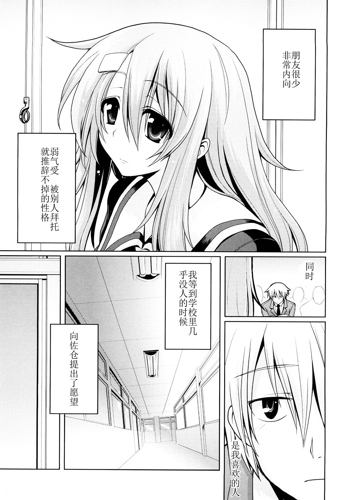 [Yamada Shouji] Milky Queen [Chinese] page 90 full