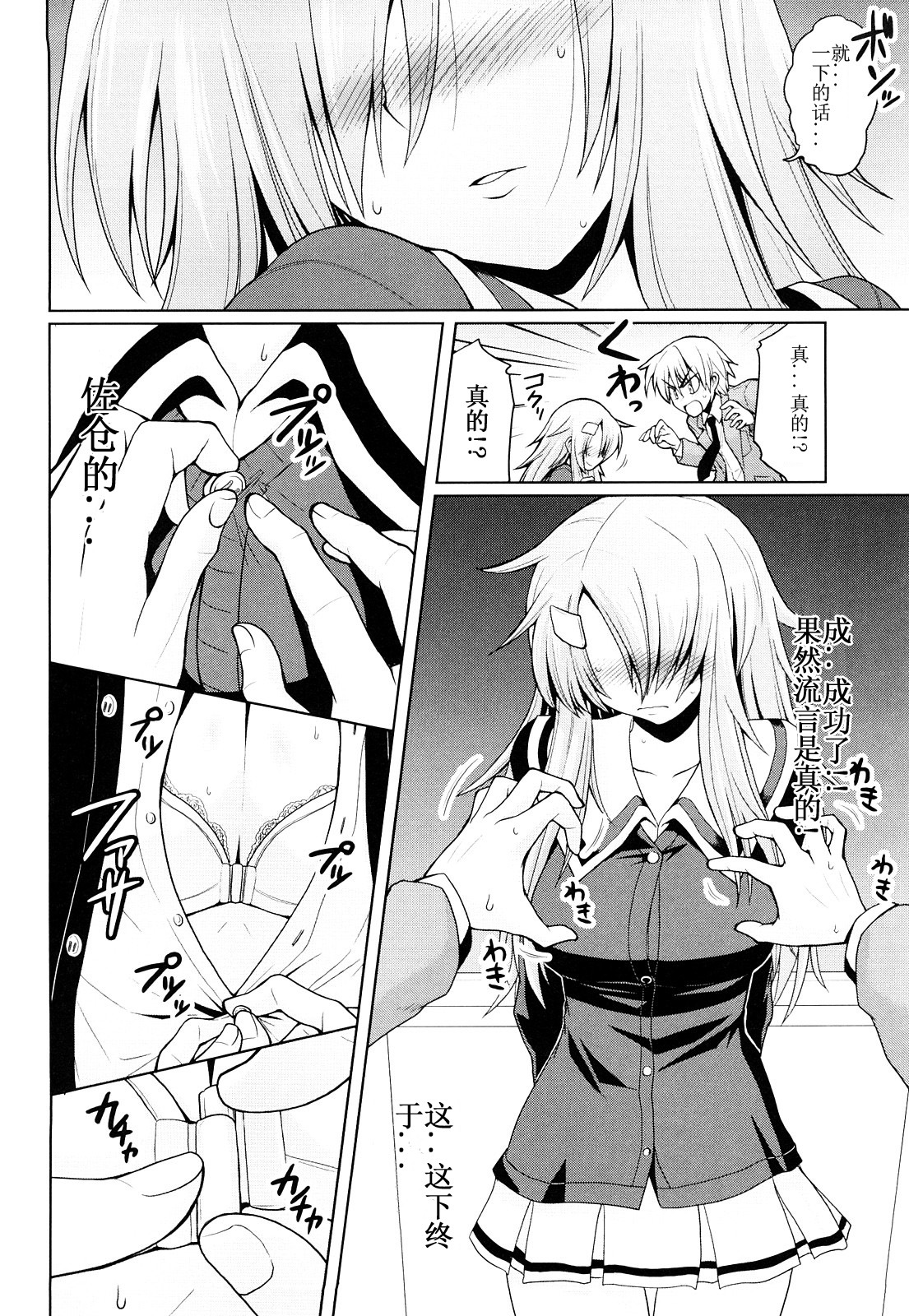 [Yamada Shouji] Milky Queen [Chinese] page 93 full