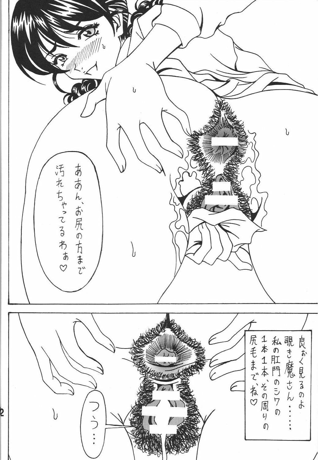 (C80) [RPG COMPANY 2 (Souma-Monooki 2tsu-Rousoku)] Kokuin 4 (Ah! My Goddess) page 11 full