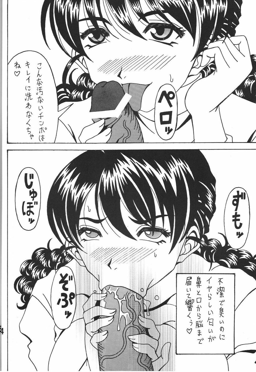 (C80) [RPG COMPANY 2 (Souma-Monooki 2tsu-Rousoku)] Kokuin 4 (Ah! My Goddess) page 13 full