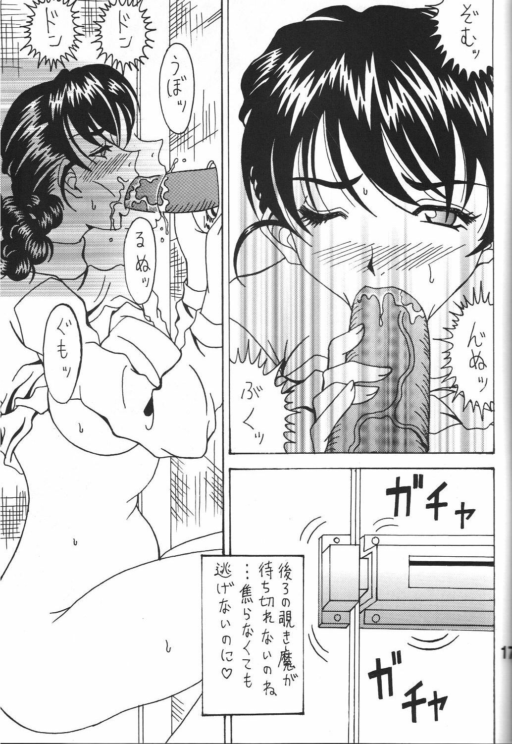 (C80) [RPG COMPANY 2 (Souma-Monooki 2tsu-Rousoku)] Kokuin 4 (Ah! My Goddess) page 16 full