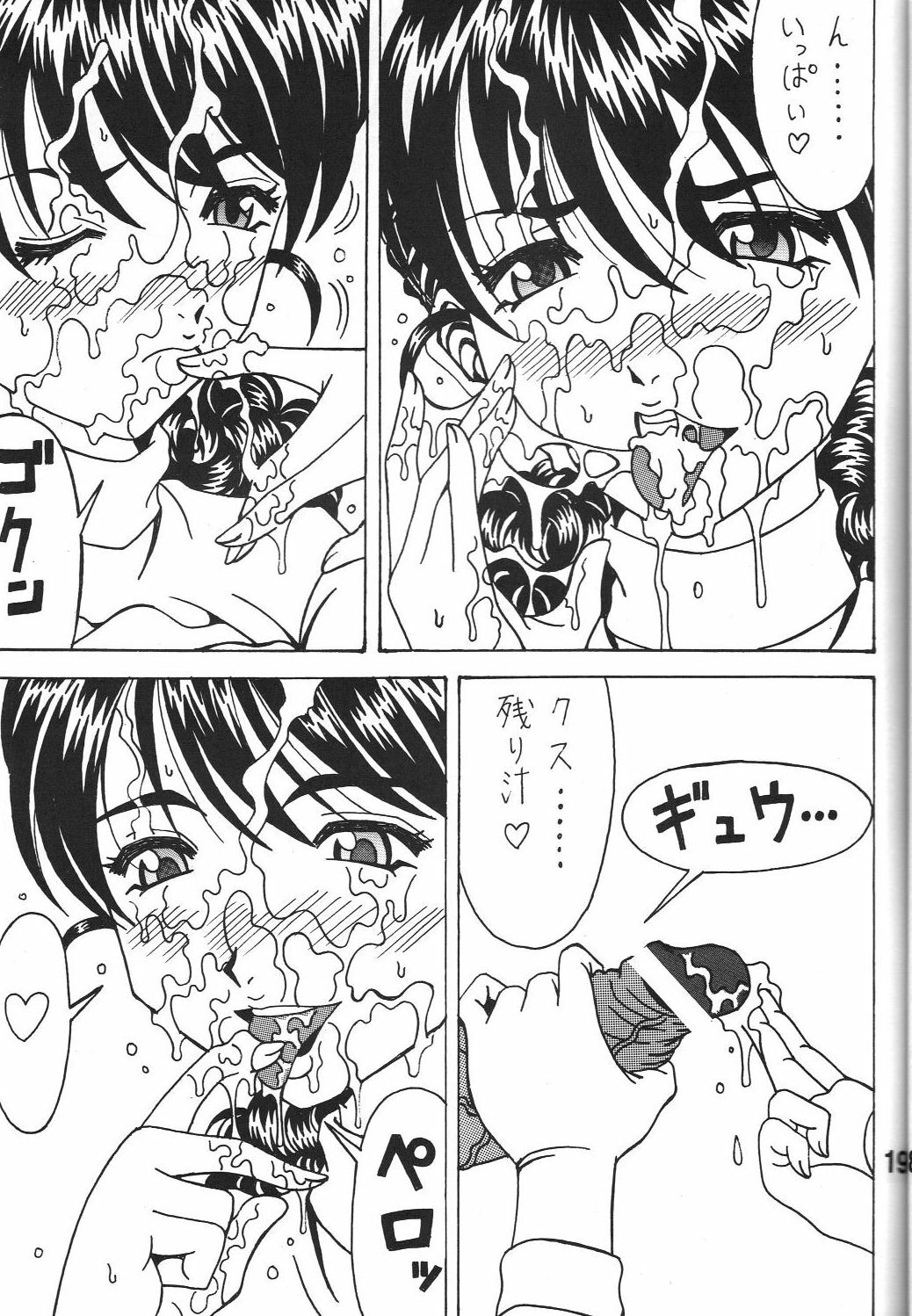 (C80) [RPG COMPANY 2 (Souma-Monooki 2tsu-Rousoku)] Kokuin 4 (Ah! My Goddess) page 18 full