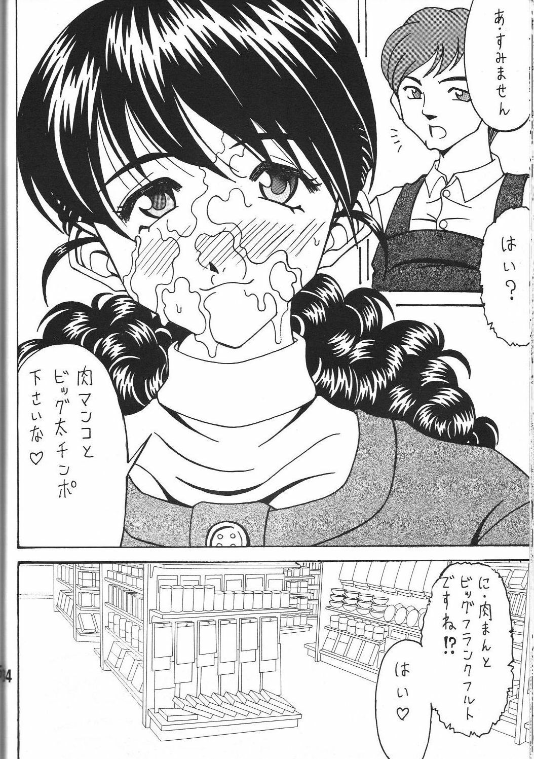 (C80) [RPG COMPANY 2 (Souma-Monooki 2tsu-Rousoku)] Kokuin 4 (Ah! My Goddess) page 33 full