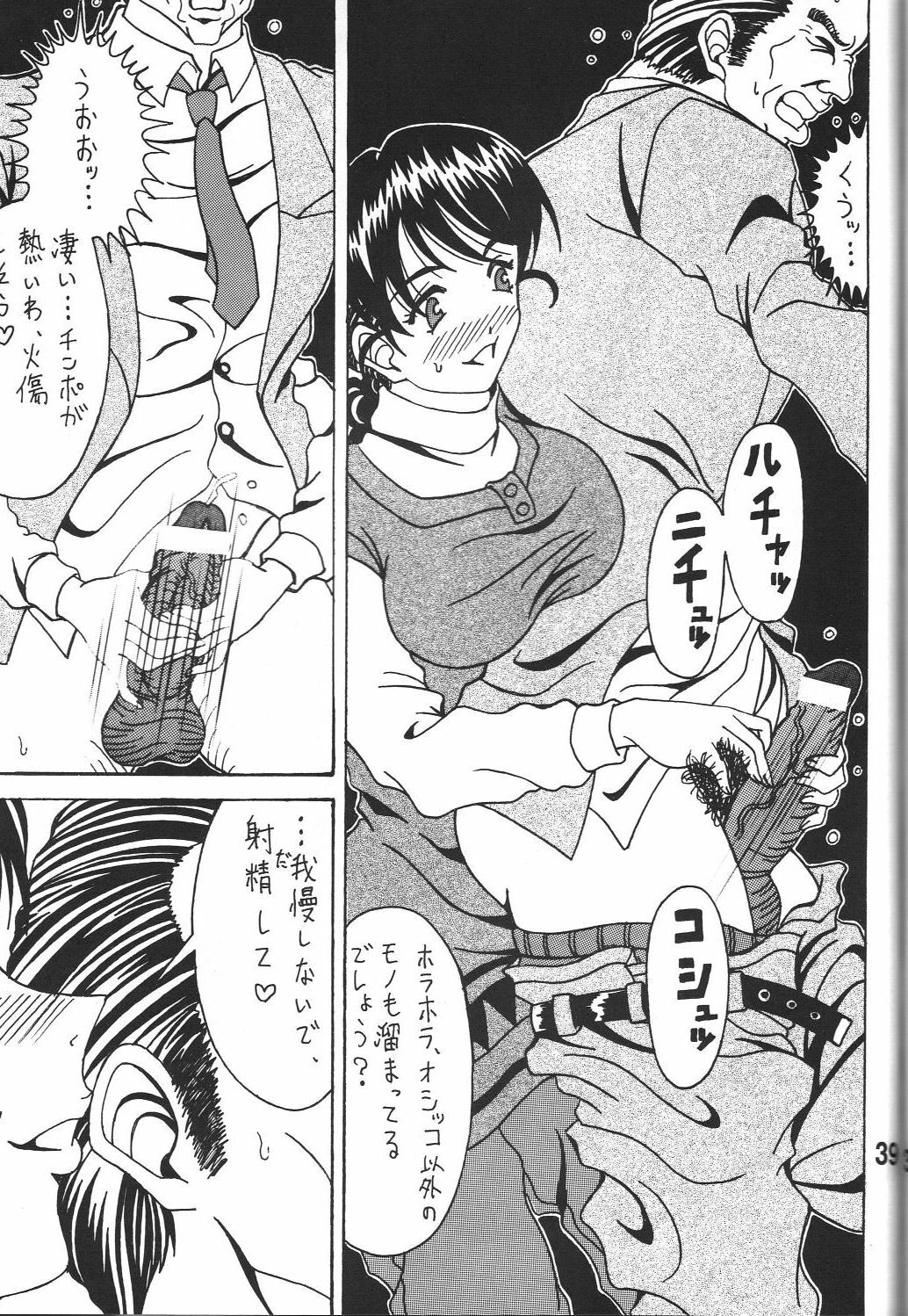 (C80) [RPG COMPANY 2 (Souma-Monooki 2tsu-Rousoku)] Kokuin 4 (Ah! My Goddess) page 38 full